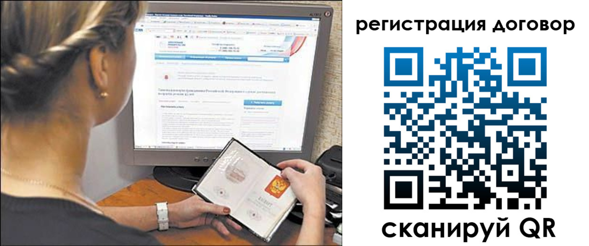 прописка от собственника в Белогорске